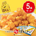 ヨシミ 札幌おかき Oh! 焼きとうきび 10袋入×5箱セット / 送料込 / 札幌カリー yoshimi / 北海道お土産 お菓子 人気 おみやげ ギフト プレゼント とうもろこし スナックお歳暮 ギフト クリスマス イベント 贈答 お取り寄せ 年末 セット 子供 おつまみ おやつ