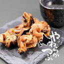 マルモ食品 やわらかつぶ 130g北海道産アヤボラ貝 おつまみ 珍味 お取り寄せ ギフト 日本酒 ビールに合う お酒のお供