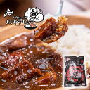 肉屋が作ったお肉たっぷりレトルトカレー北海道くしろの肉屋 よしやす 秘伝のローストポーク入 辛口 1人前 230g ぶたまんの具入 隠し味にジンギスカンのタレギフト ご当地 惣菜 常温 レトルト 非常食 グルメ お土産(4)