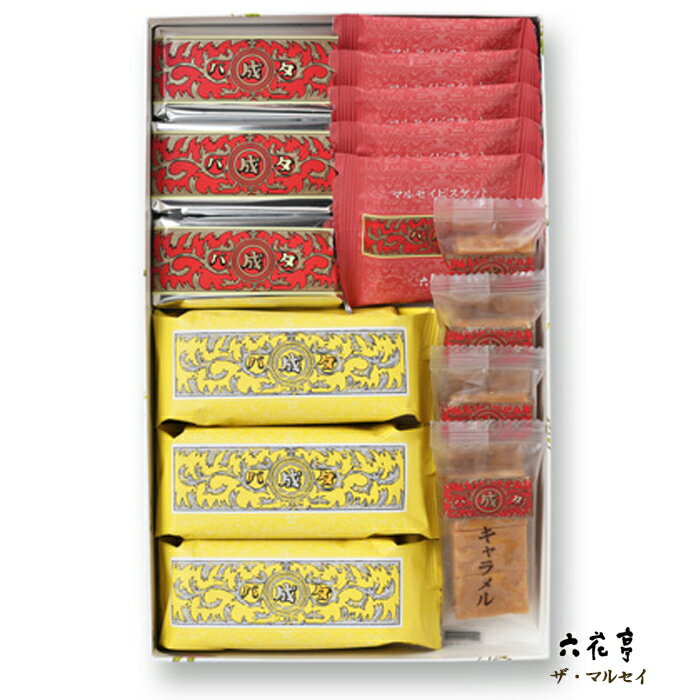 六花亭 詰め合わせ ザ・マルセイ (15個入 マルセイバターケーキ3個、マルセイバターサンド3個、マルセイキャラメル4袋、マルセイビスケット5枚) 北海道お土産 お菓子 お返し ギフト 人気 ご挨拶 ろっかてい バレンタイン 2021 プチギフト 個包装