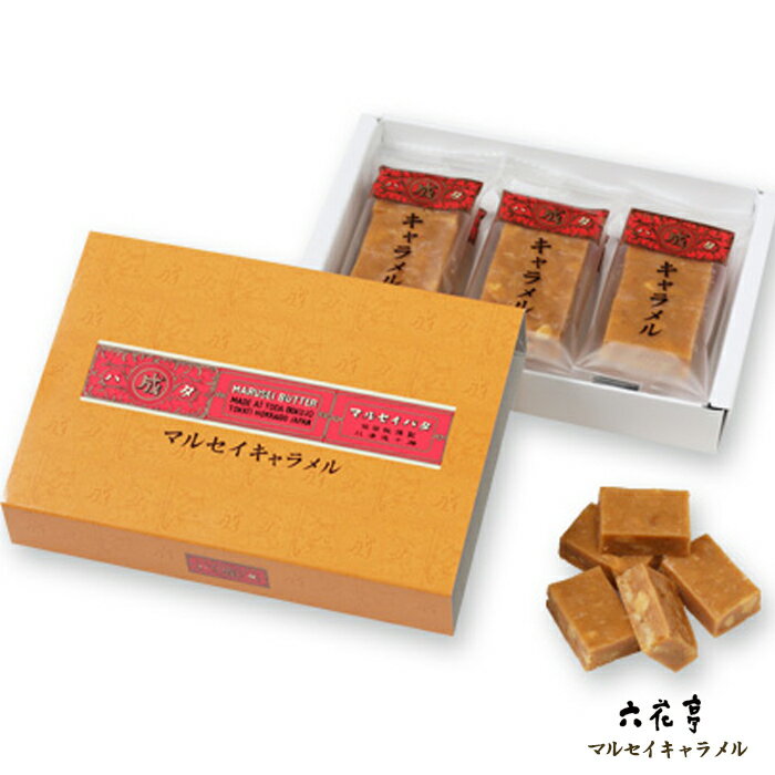 六花亭 マルセイキャラメル 6袋入 / 北海道お土産 お菓子 お 小分け ギフト 贈り物 ろっかてい バレンタイン チョコレート 2021 プチギフト 義理チョコ 子供