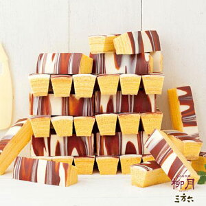 柳月 バウムクーヘン 三方六の小割 5本入 / バームクーヘン 北海道お土産 お菓子 チョコレート バレンタイン チョコレート 2021 プチギフト 義理チョコ 個包装