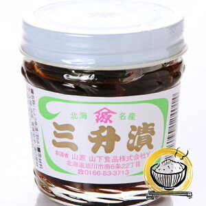 山下食品 三升漬 5個セット 送料込 旭川市 三升漬け 北海道 瓶詰め さんしょうづけ 山椒漬け さんしょうずけ 瓶 漬物 しょうゆ漬け 山椒 さんしょう 山下食品 瓶詰め しょうゆ漬け 山椒 北海道お土産 父の日 母の日 プレゼント