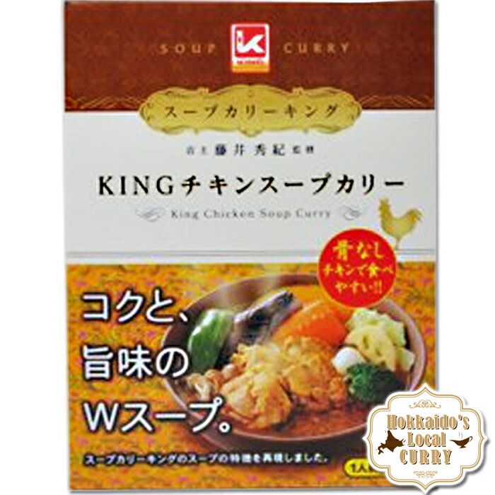   ץ졼 / Soup Curry KING / ̳ƻڻ   졼