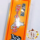 グルメフーズ 十勝バターキャラメル / 昔ながらのバターキャラメル 北海道お土産 お菓子