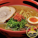 えびそば 一幻(いちげん) えびみそ (2食入)味噌 ラーメ