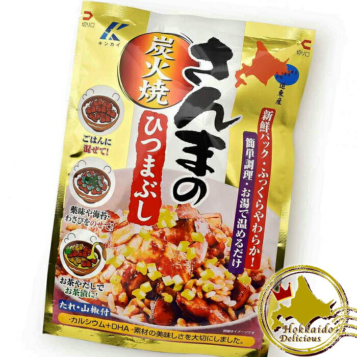 近海食品 さんま ひつまぶし 70g / メ