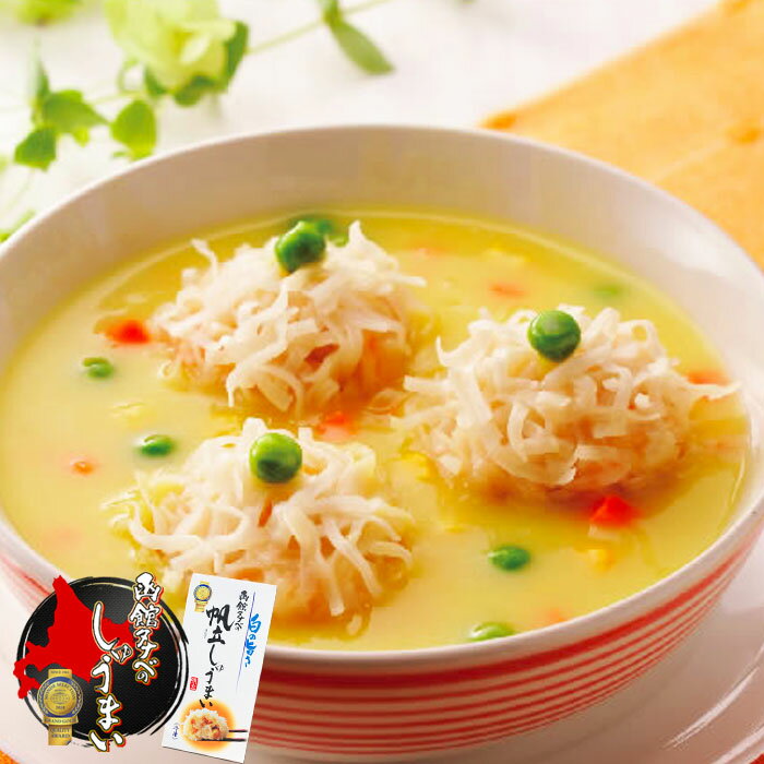 函館タナベ食品 帆立しゅうまい 8個入×3箱セット【凍】 / 送料無料 シュウマイ 北海道 たなべ 海鮮 ほたて 焼売 / ホタテ グルメ ギフト お土産 中華...