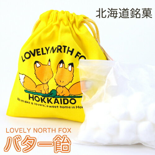 北海道 銘菓LOVELY NORTH FOX ...の紹介画像2