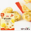 【送料無料】カルビー 北海道限定 ぽてコタン たまねぎ味 15g×8袋入 【 ギフト 粗品 お土産 プチギフト 景品 プレゼント 北海道 1000円代 グルメ ...
