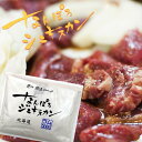 [原材料・アレルギー表示] 羊肉（オーストラリア産）、醤油、玉葱、砂糖、果物果汁（オレンジ、もも、りんご）、生姜、みりん、にんにく、ごま油、かつおぶし粉末、香辛料、調味料（アミノ酸等）、甘味料（ステビア抽出物、アセスルファムカリウム、スクラロース）、着色料（カラメル色素、カロチン色素）、酸味料、香料、炭酸Ca、ビタミンB1、香辛料抽出物、（原材料の一部に大豆、小麦を含む）なんぽろジンギスカンのラムは、肩肉を使用しております。ラムは生まれて1年未満の仔羊の肉ですので、やわらかくジューシーです。 ロースに比べるとクセが少なく、芳醇な味わいをお楽しみいただけます。 赤身と脂身のバランスも良く、肉の甘味がジュワ～っと口いっぱいに広がります。 6mmの厚さにカットされたお肉と秘伝の甘い味付けのタレが、ラム肉のうまさを引き出しています。