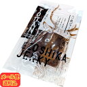 【お得なメール便送料込】TOTTAN エゾ鹿ジャーキーEzo shika jerky 25g 【物産公社 北海道産鹿肉 ワインに合う おつまみ 珍味 ジビエ 1000円ポッキリから】