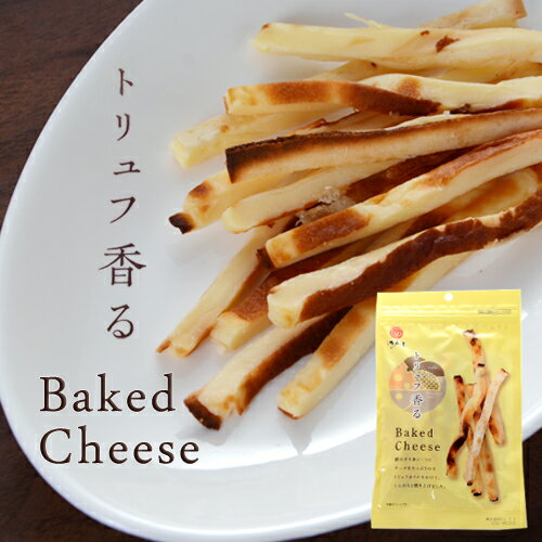 ■商品詳細情報 商品名 トリュフ香る ベイクドチーズ Baked Cheese 内容量 45g 原材料名 乳等を主原料とする食品（ナチュラルチーズ、動物油脂、マルトデキストリン、乳たん白、食塩、プロセスチーズ、酵母エキス）、魚肉加工品（魚肉すり身、でん粉、植物性たん白、食塩、砂糖、植物油脂）、香味食用油/安定剤（加工デンプン、増粘多糖類）、乳化剤、ソルビトール、調味料（アミノ酸等）、加工デンプン、香料、pH調整剤、カロチノイド色素、（一部に乳成分、小麦、大豆を含む） アレルギー品目 乳成分、小麦、大豆 賞味期限 製造より60日 保存方法 直射日光、高温多湿を避けて保存してください 製造者 株式会社 江戸屋 発送温度帯 常温 到着の目安 納期情報参照 同梱について ■常温商品との同梱が可能です。 ■冷凍商品と同梱ができません。 別途送料が必要です。 ※こちらの商品と常温の商品 ＝ 同梱OK ※こちらの商品と冷蔵の商品 ＝ 同梱OK ※こちらの商品と冷凍商品 ＝ 同梱不可（別途送料）鱈のすり身シートにチーズをたっぷりのせ、 トリュフオイルをかけてこんがりと焼き上げた高級チーズ鱈 香ばしく濃厚なチーズと、芳醇なトリュフの香りで、ちょっと贅沢な時間をお楽しみ下さい。