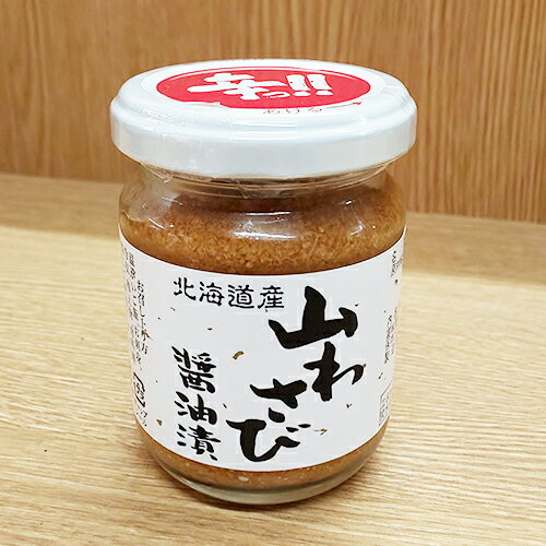 ■商品詳細情報 商品名 山わさび醤油漬 内容量 100g×3個 原材料名 西洋わさび（北海道産）、醤油、水あめ/調味料（アミノ酸等）、環状オリゴ糖、増粘剤（キサンタンガム）香料、（一部に小麦・大豆を含む） アレルギー品目 大豆、小麦 賞味期限 製造より60日 保存方法 直射日光、高温多湿を避け10℃以下で冷蔵してください。 製造者 オリオン食品工業(株) 発送温度帯 冷蔵便 到着の目安 納期情報参照 同梱について ■常温商品・冷蔵商品・冷凍商品との同梱が可能です。 ※常温の商品と同梱可能です ※冷蔵の商品と同梱可能です ※冷凍商品と同梱可能ですメディア多数紹介！ご飯のお供に最高！ 北海道の食べる調味料「山わさび」 あつあつご飯のお供に、焼肉、刺身、お蕎麦に最高です。