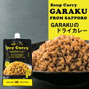 y[֑ s sz DyX[vJ[ GARAKU KN GARAKUDry Curry - hCJ[̑f - ykC  y[Xg yYz