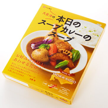 【メール便 送料込　代金引換不可】【ベル食品】大泉 洋プロデュース　本日のスープカレーのスープ【同一商品　同梱2個まで】