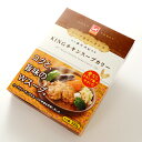 SOUP CURRY KING キング チキンスープカレー 2個