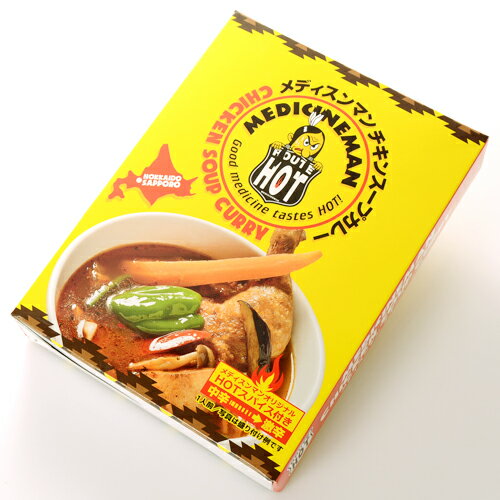 札幌老舗 メディスンマン チキンスープカレー 330g MEDICINEMAN CHIKKEN SOUP CURRY HOKKAIDO SAPPORO北海道土産 人気