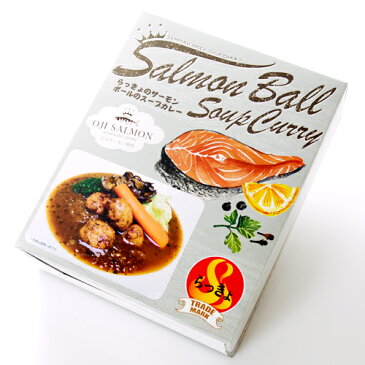 【割引送料込み】【北海道札幌スープカレー】らっきょ らっきょのサーモンボールのスープカレー ×5個【秘密のケンミンショーで紹介】【ご飯のお供 ご飯の友 ご飯のおとも ごはんのお友】