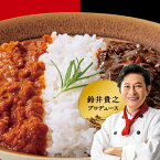 【ベル食品】鈴井貴之 プロデュース 森で生まれた 赤 × 黒 カレー【レトルト ご飯のお供 ご飯の友 ご飯のおとも ごはんのお友】