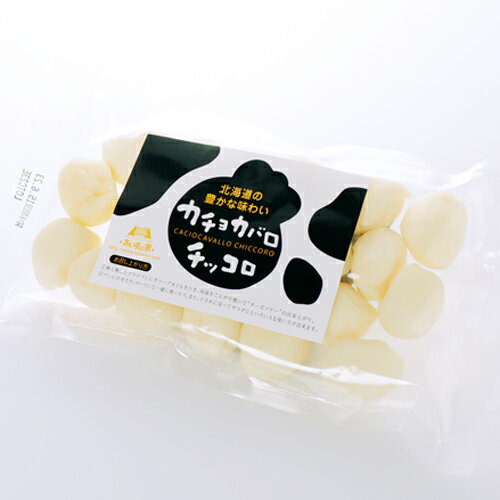 長沼あいす カチョカバロ チッコロ 200g【チーズ/乳製品/カチョカバロ/ひと口/北海道/長沼/お取り寄せ/お土産】【冷】