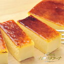 花畑牧場 手造り 十勝カタラーナ 濃厚焼きプリン 2箱セット【凍】 / 北海道 お土産 お取り寄せスイーツ ほろ苦いカラメルとマイルドで甘いカスタードプリンのバ...