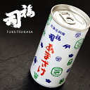 【割引送料込み 同梱不可】北海道 釧路 福司酒造 あまざけ 190g×10缶釧路の地酒 福司の酒粕で作った甘酒 【限定数量品】谷口農場残暑見舞い ギフト ドリンク