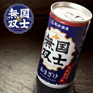 【割引送料込み 同梱不可】高砂酒造 大吟醸酒粕甘酒　国士無双 190g×10缶北海道旭川産 北海道米 ゆめぴりか使用ビートオリゴ糖使用 谷口農場残暑見舞い ギフト ドリンク