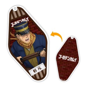 ゴールデンカムイ 網走監獄決戦 アクリルキーホルダー 【杉元】 【TVアニメ ゴールデンカムイ】北海道 お土産 ゴールデンカムイ 金カム 水野商店