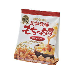 【花畑牧場】 もちっぷす 生キャラメル味【お土産 プチギフト お菓子 景品 】ホワイトデー お返し