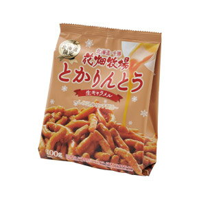 【花畑牧場】 とかりんとう 生キャラメル【プレゼント 粗品 お土産 プチギフト お菓子 景品 かりんとう】ホワイトデー お返し