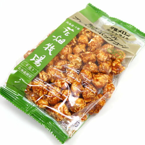 【花畑牧場】 生キャラメル プレミアムポップコーン 夕張メロン【プレゼント おみやげ 粗品 お土産 プチギフト お菓子 景品 北海道】ホワイトデー お返し ちょ...