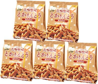 ■商品詳細情報 商品名 花畑牧場　とかりんとう　生キャラメル 内容量 100g×5袋 原材料名 かりんとう（小麦粉、植物油脂、ごま、イースト、砂糖）、砂糖、ココアバター、全粉乳、植物油脂、カカオマス、練乳パウダー、脱脂粉乳、食塩、乳化剤、膨張剤、香料、カロチン色素、（原材料の一部に乳成分、大豆を含む） アレルギー品目 乳、大豆、小麦 賞味期限 約60日 保存方法 25℃以下で保存してください 製造者 花畑牧場 発送温度帯 常温 到着の目安 納期情報参照 同梱について ■常温商品・冷蔵商品との同梱が可能です。 ※こちらの商品と常温の商品 ＝ 同梱OK ※こちらの商品と冷蔵の商品 ＝ 同梱OK冷凍同梱不可　別途送料