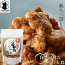 【送料無料 あり】くまのこ印 黒みつ糖くるみ 85g【北海道 お土産 甜菜 てんさい糖 くるみ プチギフト 500円代 自然 オホーツク オリゴ糖 腸活 おやつ...