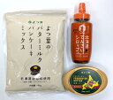 【2セットがお得】【送料無料】よつ葉パンケーキ 北海道限定セット【よつ葉発酵バター てんさい糖シロップ よつ葉バターミルクパンケーキミックス 朝食 昼食 おやつ...