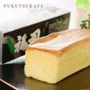 【釧路銘菓】地酒ケーキ 福司 純米酒 【 ギフト 粗品 