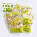 せんべい 訳あり 数量限定 送料無料 お徳用 ほがじゃ 昆布味 200g×5めんべいで有名の山口油屋福太郎の北海道バージョン！　お土産残りわずかになってきました。興味のある方はお早めに！ われせん 割れせんべい 割れ煎餅