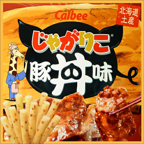 【割引送料込み】【カルビー 北海道限定】じゃがりこ 豚丼味（炭火焼き風味フレーク）×5個