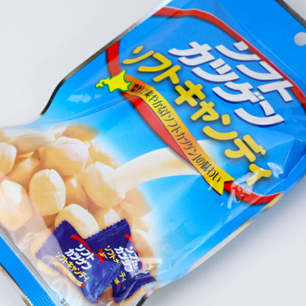 地元ジュース　ソフトカツゲンキャンディー【北海道限定】【 粗品 お土産 プチギフト お菓子 景品 】ホワイトデー お返し