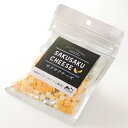 【メール便 送料込 代金引換不可 同梱不可】SAKUSAKU CHEESE サクサクチーズ 25g × 6個セットnorth productふたみ青果（株）乾燥チーズ ドライチーズ