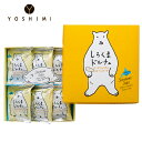 【YOSHIMI ヨシミ】しろくま ドルチェふんわり チーズショコラのスチームケーキ【北海道限定】【お土産　おみやげ お菓子 挨拶 ギフト 粗品プチギフト お菓子 景品 プレゼント 北海道 】