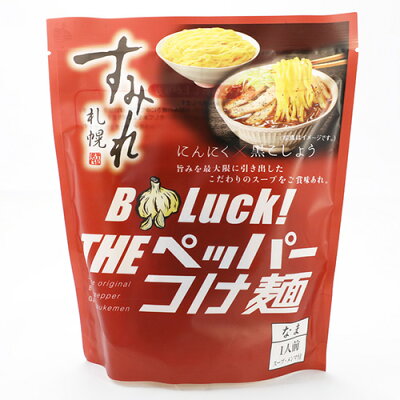 北海道 くしろキッチン 和商店 すみれ にんにく×黒こしょう ペッパーつけ麺・赤 / 札幌 BLUCK! THE / なま麺 スープ・メンマ付 名店 北海道物産展の人気商品