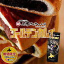 【送料無料 あり】月寒あんぱん 6種詰め合わせセット ゴールデンカムイver.こしあん・南瓜あん・黒胡麻あん・黒糖あん・抹茶あん・復刻こしあん 北海道 名物 お...