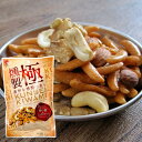 【お得なメール便送料込み】江戸屋 燻製極 柿の種&ミックスナッツ 58g【おつまみ ヘルシー おやつ おもてなし お酒 の おとも ナッツ アーモンド カシュ...