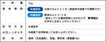 【送料無料】北海道産　ササヤ　特選 塩いくら (1kg）【釧路　笹谷】【夏ギフト ギフト　お中元、お歳暮ギフトに】【ご飯のお供　ご飯の友　ご飯のおとも　ごはんのお友】