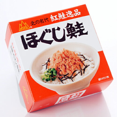 【割引送料込】ほぐし鮭　3缶セッ