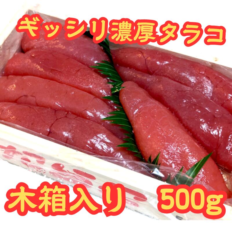 ■商品詳細情報 商品名 北海道釧路加工　塩たらこ 内容量 500g 原材料名 スケトウタラの卵（アメリカ産）、清酒、還元水飴、発酵調味料、食塩、唐辛子、砂糖、昆布エキス、醤油、調味料（アミノ酸等）、酸化防止剤（ビタミンC）、酵母エキス、ナイアシン、増粘多糖類、酵素、着色料（赤102、黄5）、発色剤（亜硝酸Na）、 （原材料の一部に小麦、大豆を含む） アレルギー品目 -- 賞味期限 解凍後 約5日、開封後は冷蔵保存にてお早めにお召し上がりください 保存方法 要冷凍（-18℃以下） 製造者 株式会社ウロコボシ 発送温度帯 冷凍 到着の目安 納期情報参照 同梱について ■冷凍商品との同梱が可能です。 ※こちらの商品と常温の商品 ＝ 同梱不可（別途送料） ※こちらの商品と冷蔵の商品 ＝ 同梱不可（別途送料 ※こちらの商品と冷凍商品 ＝ 同梱OK強い人気を誇る北海道釧路製造の「めんたいこ」と「たらこ」ご飯のお供、酒の肴にに最高です。