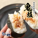 北海道産 白鮭使用 熟成秋鮭焼ほぐし 鬼塩 100g【 北海道産 白鮭使用 熟成秋鮭焼ほぐし 鬼塩 マルサ笹谷商店 100g 鮭ほぐし 鮭フレーク ご飯のお供 ...