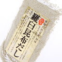 【メール便 送料込】　羅臼昆布だし　70g【代金引換不可】