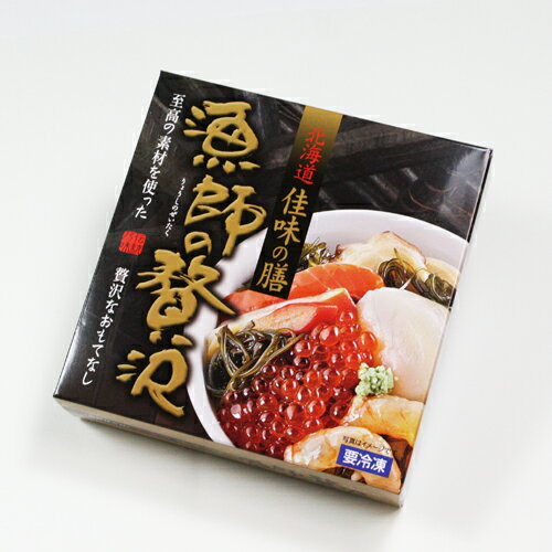 【割引送料込み】漁師の贅沢　270g海なっとう　×3個【御中元　お中元　新生活　内祝い　入学　進学　ギフト 粗品 引っ越し 御挨拶 お土産 プチギフト 退職 結婚式　景品　プレゼント 北海道】【ご飯のお供　ご飯の友　ご飯のおとも　ごはんのお友】